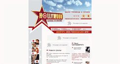 Desktop Screenshot of hollywood-school.com